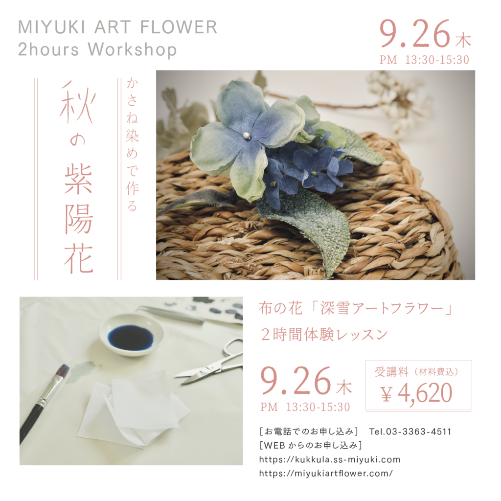 美雪アートフラワー　布 手作りの布の花：深雪アートフラワー Miyuki Art Flower